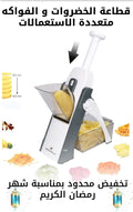 "Vegetable cutter"