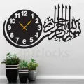 Bismillah Wall Clock Calligraphy